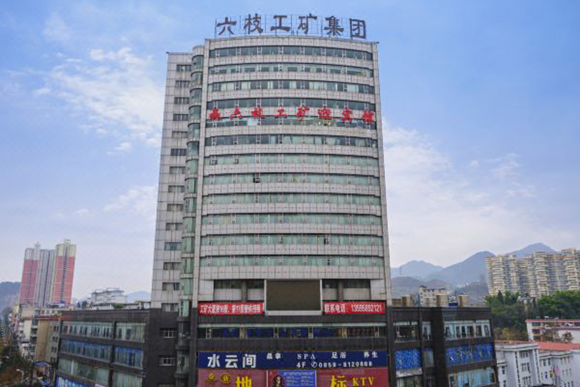 六枝工矿煤炭